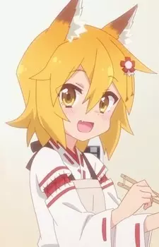 仙狐