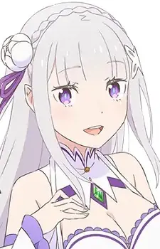 エミリア