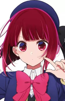 有馬 かな